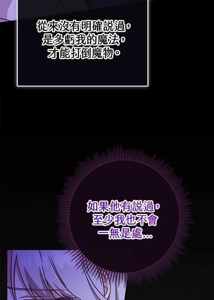 《我才不是Boss的恋人!》第10话 第60页