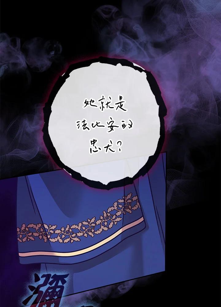 《我才不是Boss的恋人!》第10话 第32页