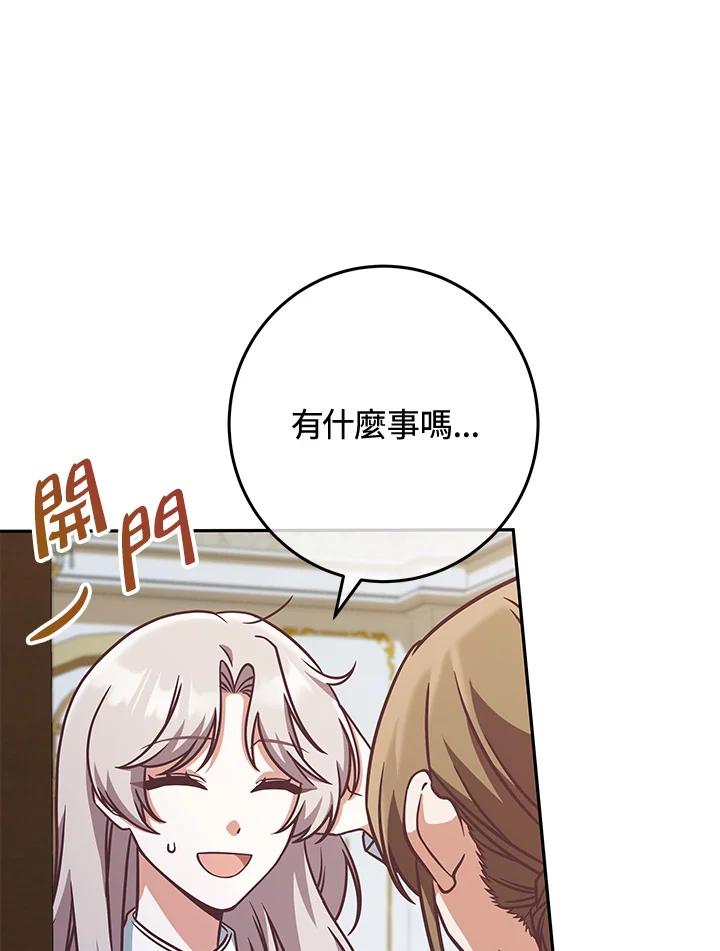 《我才不是Boss的恋人!》第10话 第46页