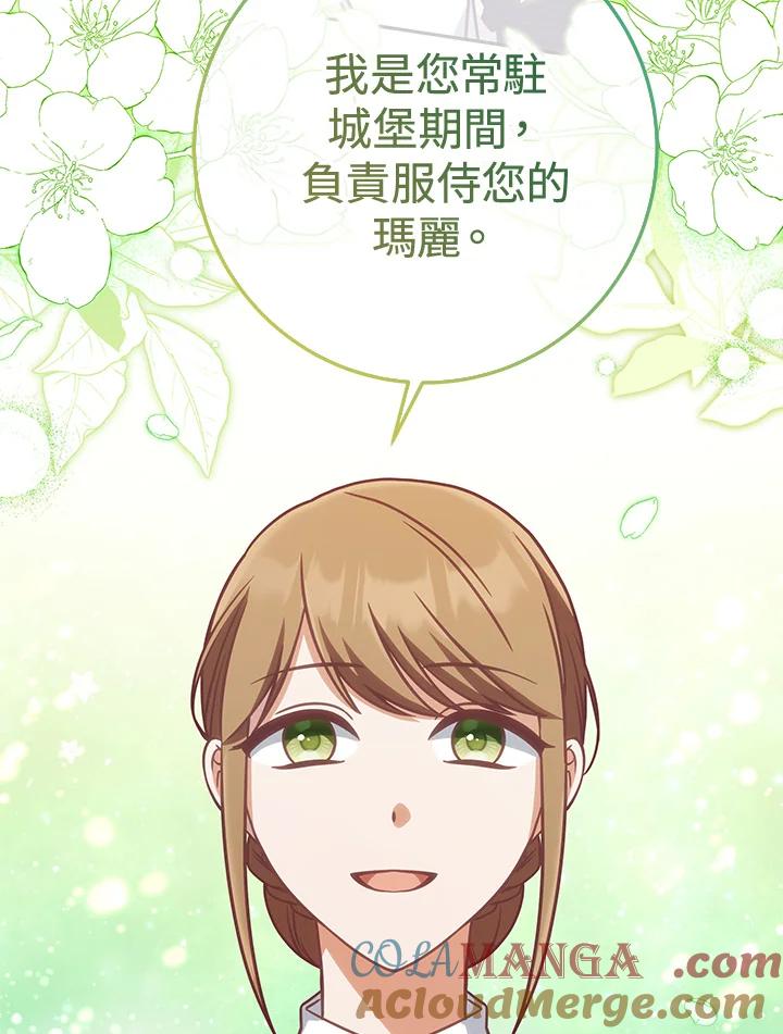 《我才不是Boss的恋人!》第10话 第49页