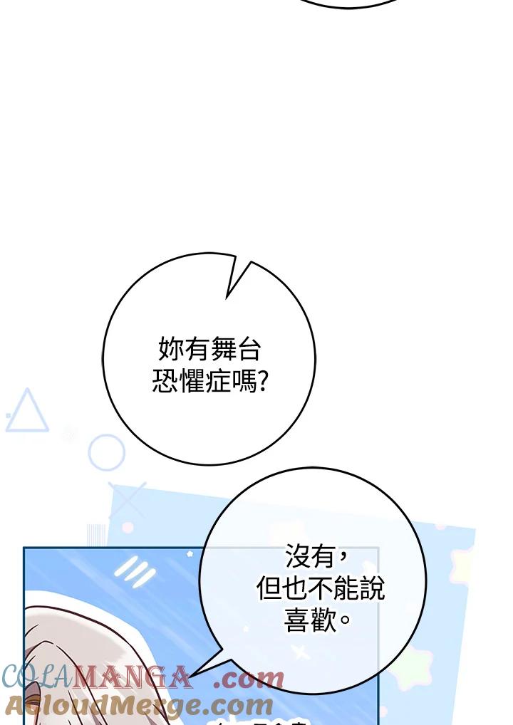《我才不是Boss的恋人!》第10话 第9页
