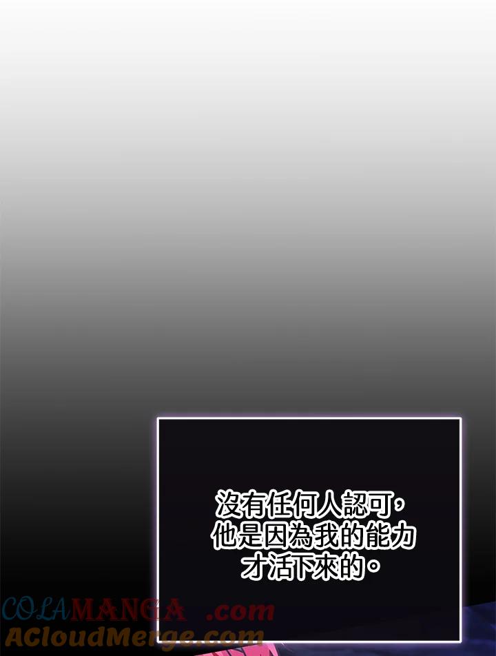 《我才不是Boss的恋人!》第10话 第57页