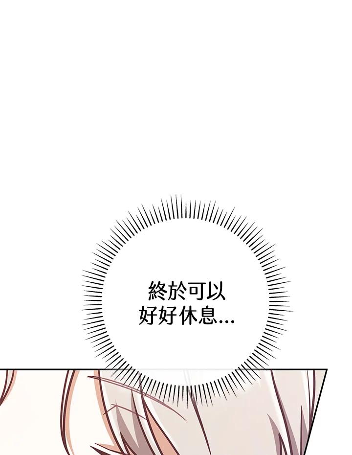 《我才不是Boss的恋人!》第10话 第27页