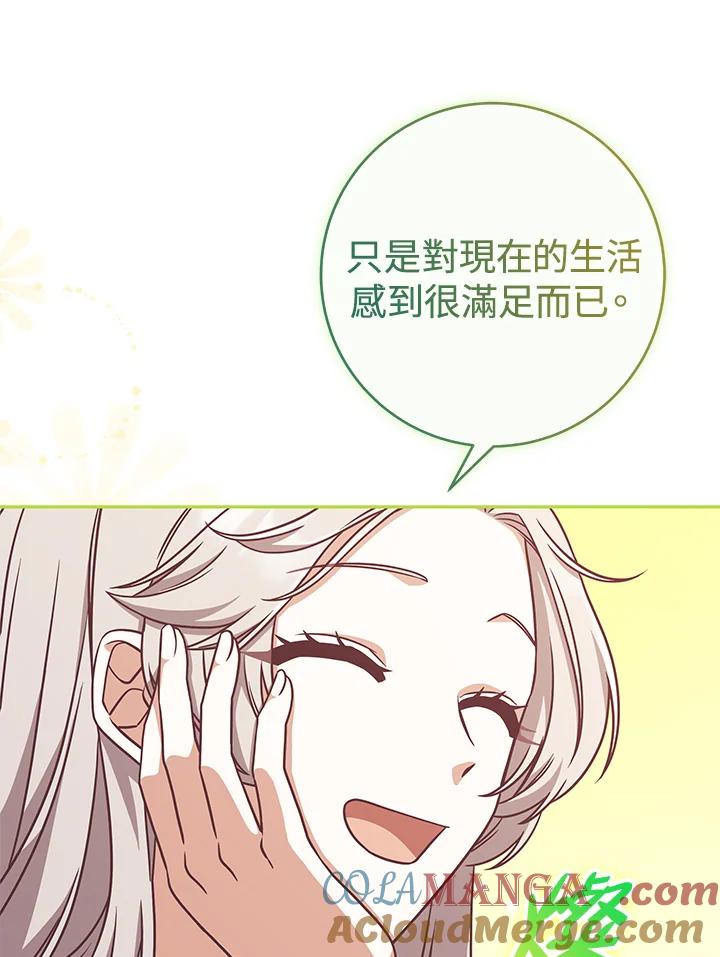 《我才不是Boss的恋人!》第10话 第69页