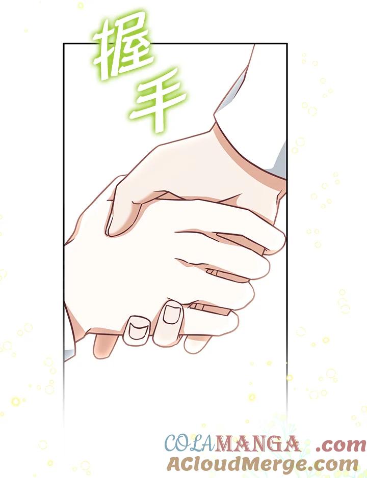 《我才不是Boss的恋人!》第10话 第93页