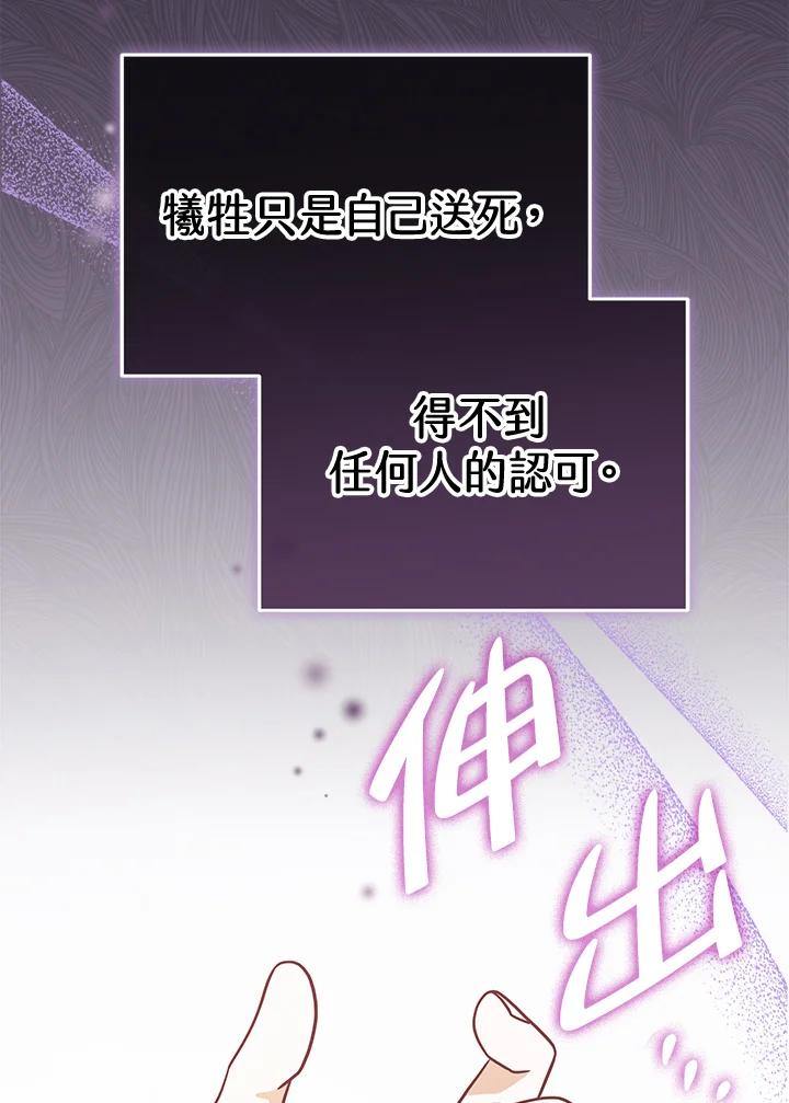 《我才不是Boss的恋人!》第10话 第62页