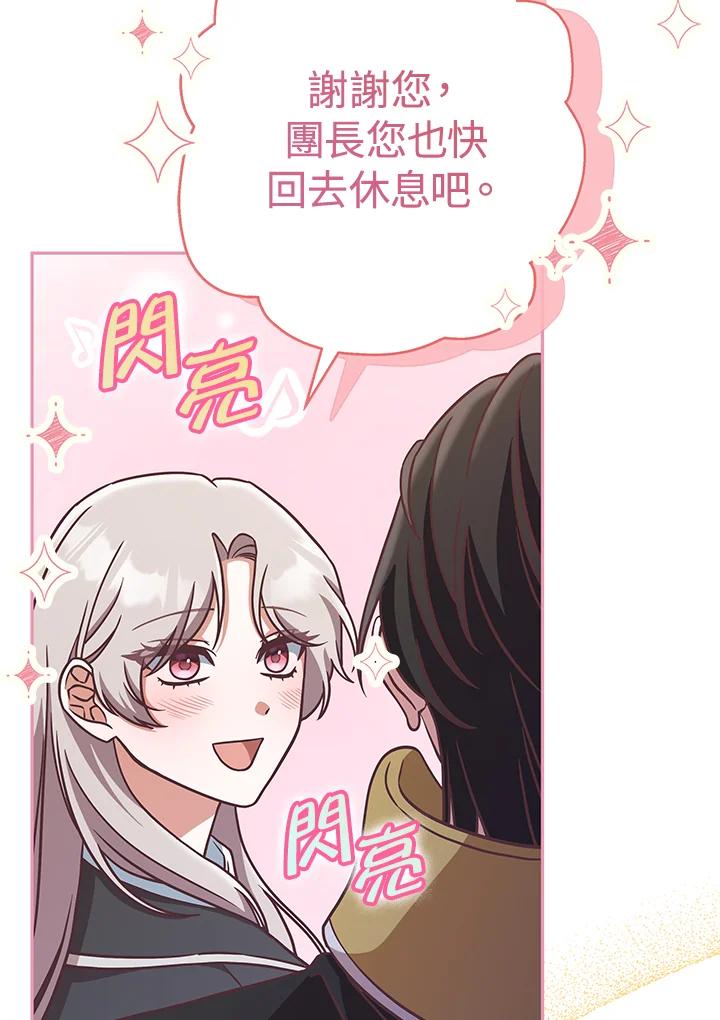 《我才不是Boss的恋人!》第10话 第16页