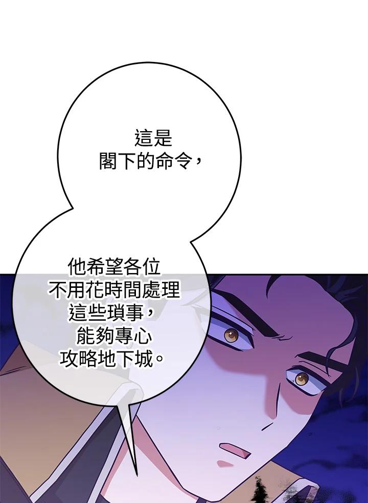 《我才不是Boss的恋人!》第10话 第80页