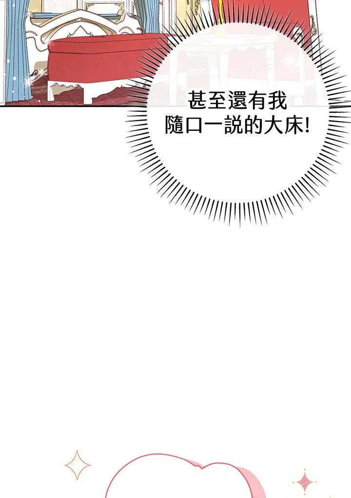 《我才不是Boss的恋人!》第10话 第15页