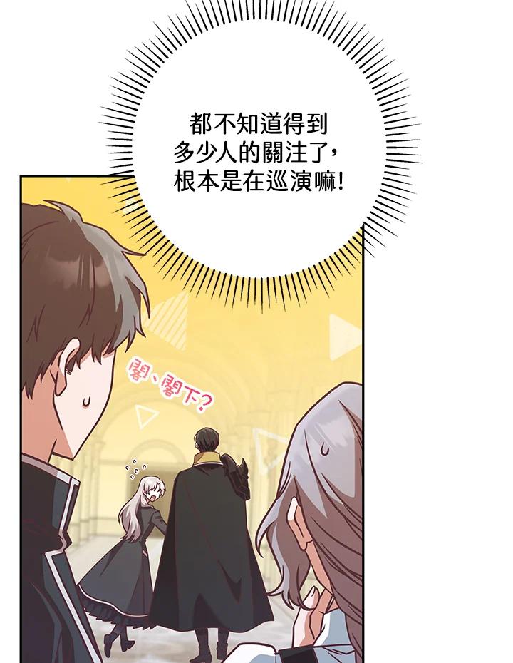 《我才不是Boss的恋人!》第10话 第24页
