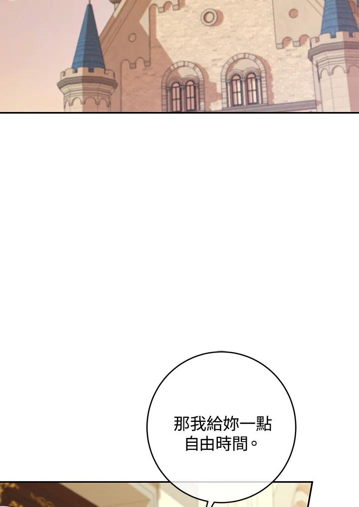 《我才不是Boss的恋人!》第10话 第2页