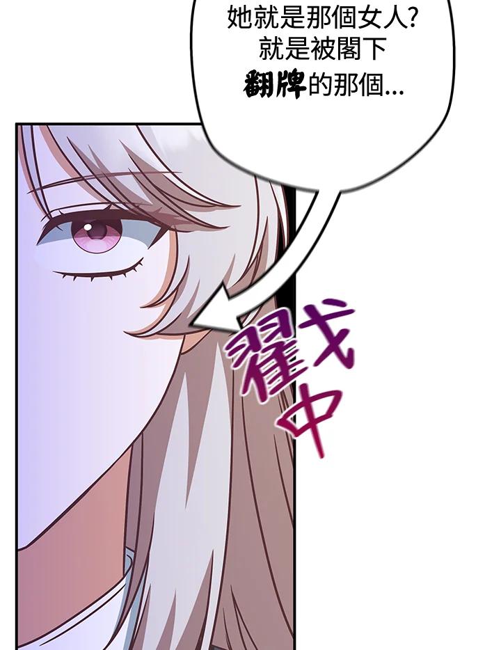 《我才不是Boss的恋人!》第11话 第58页
