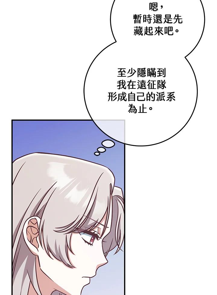 《我才不是Boss的恋人!》第11话 第36页