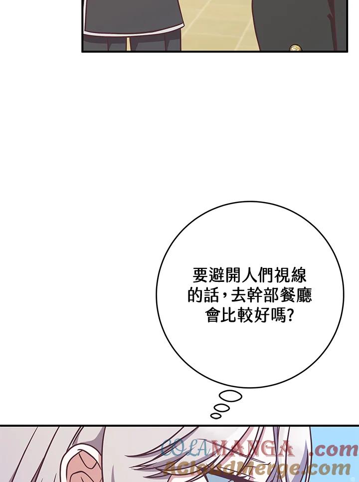 《我才不是Boss的恋人!》第11话 第49页