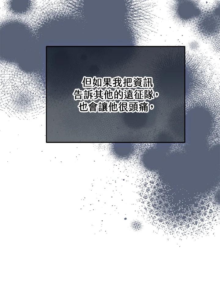 《我才不是Boss的恋人!》第11话 第20页