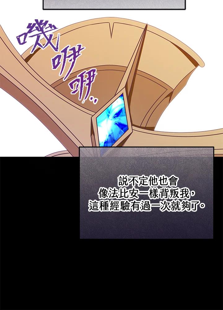 《我才不是Boss的恋人!》第11话 第30页