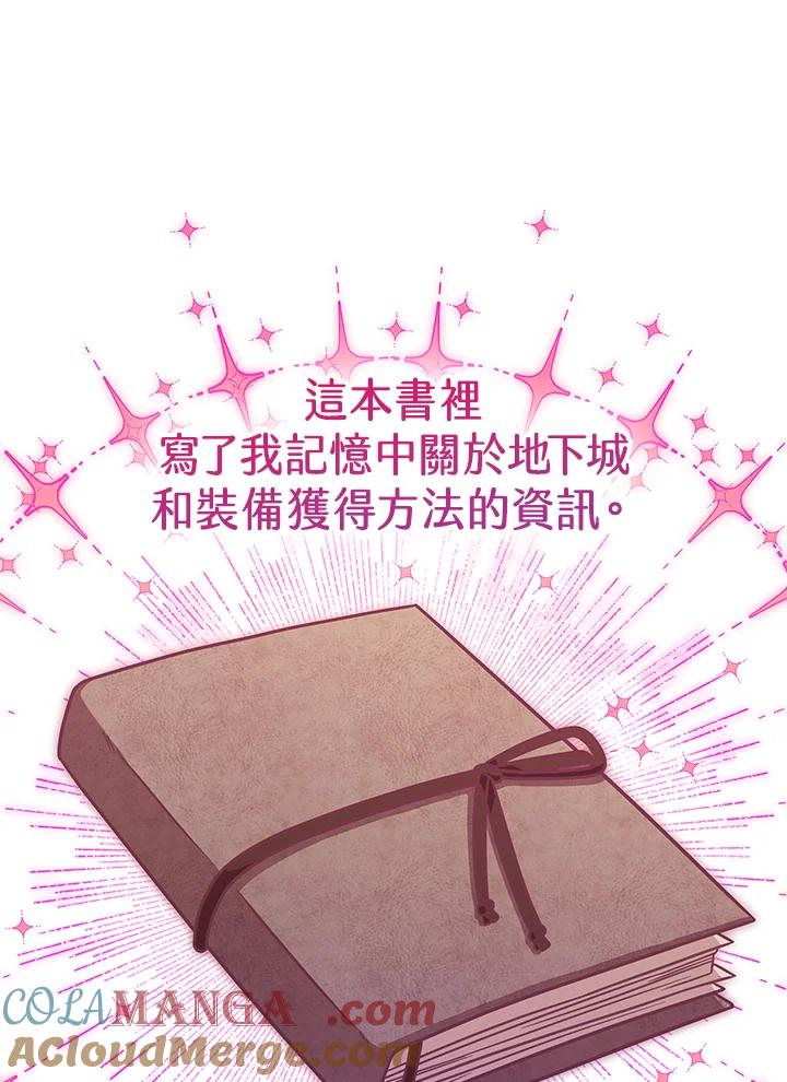 《我才不是Boss的恋人!》第11话 第9页
