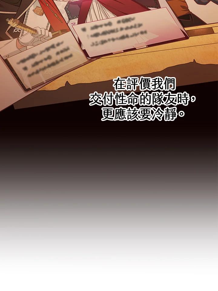 《我才不是Boss的恋人!》第11话 第100页