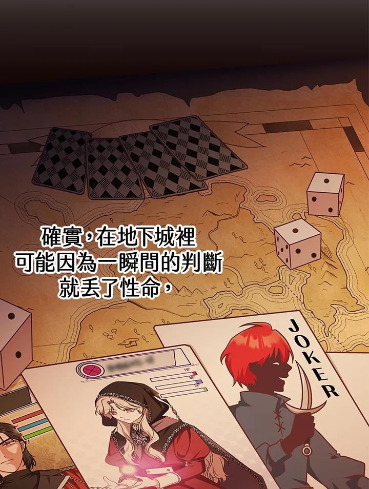 《我才不是Boss的恋人!》第11话 第99页