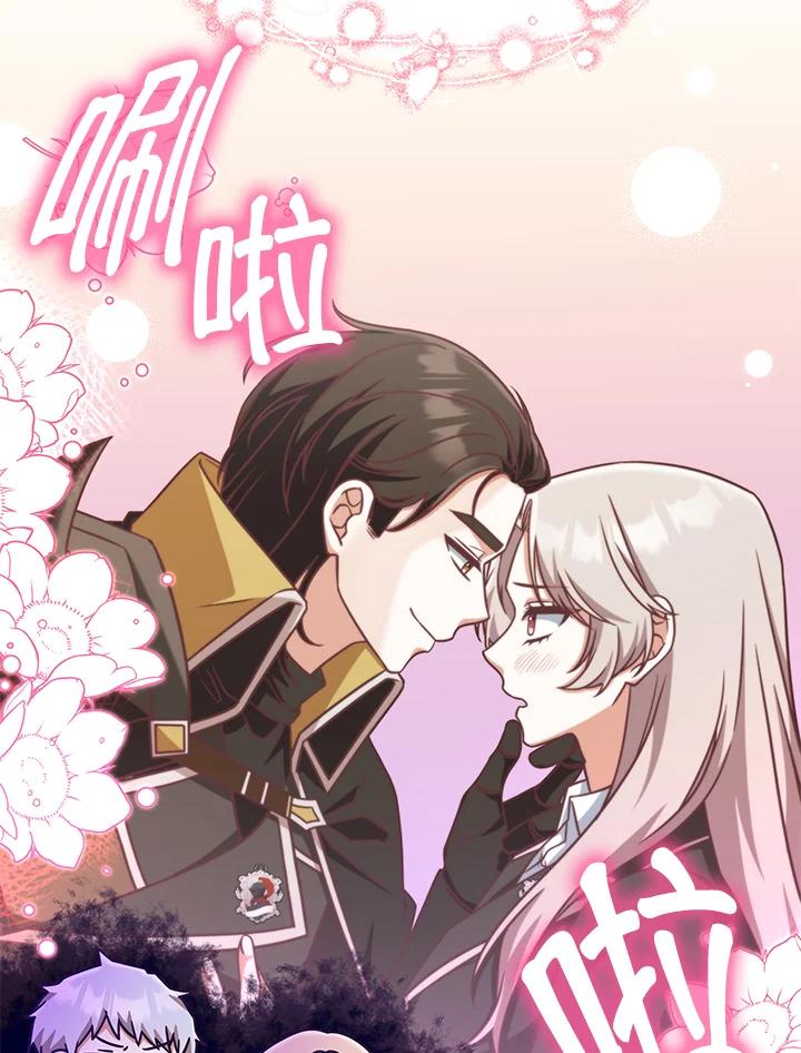 《我才不是Boss的恋人!》第11话 第63页