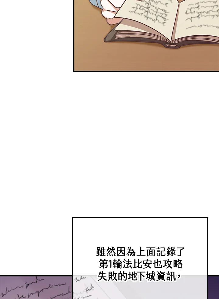 《我才不是Boss的恋人!》第11话 第32页