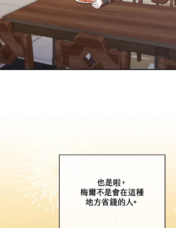 《我才不是Boss的恋人!》第11话 第55页