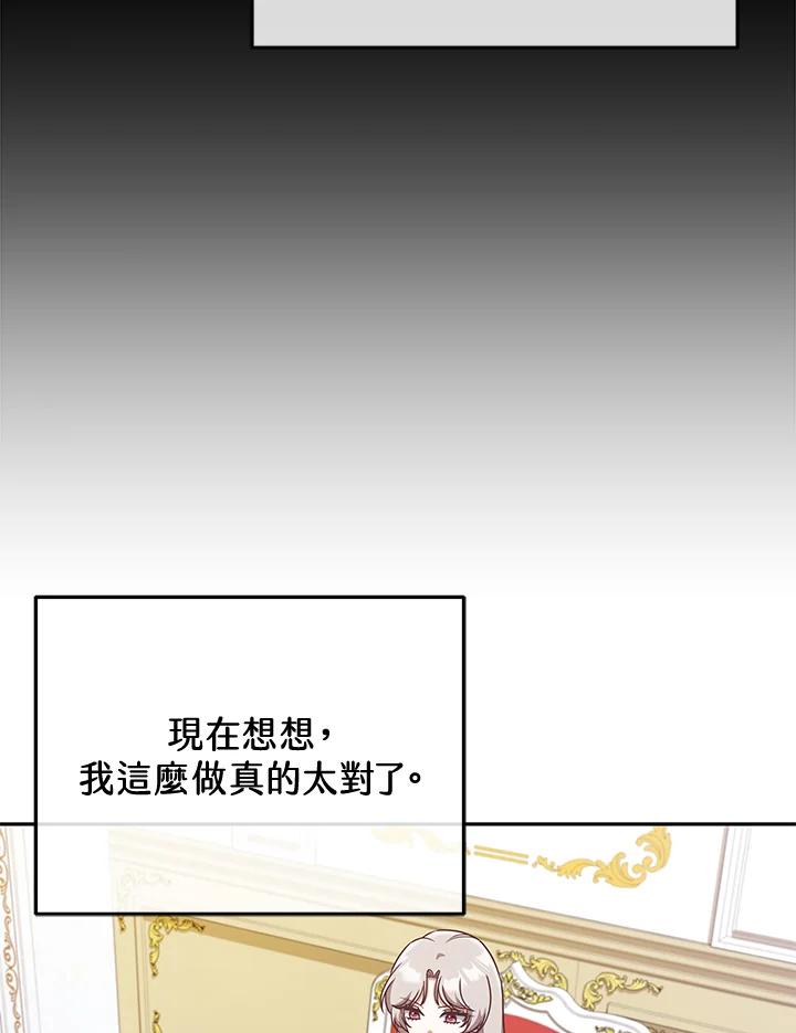 《我才不是Boss的恋人!》第11话 第14页