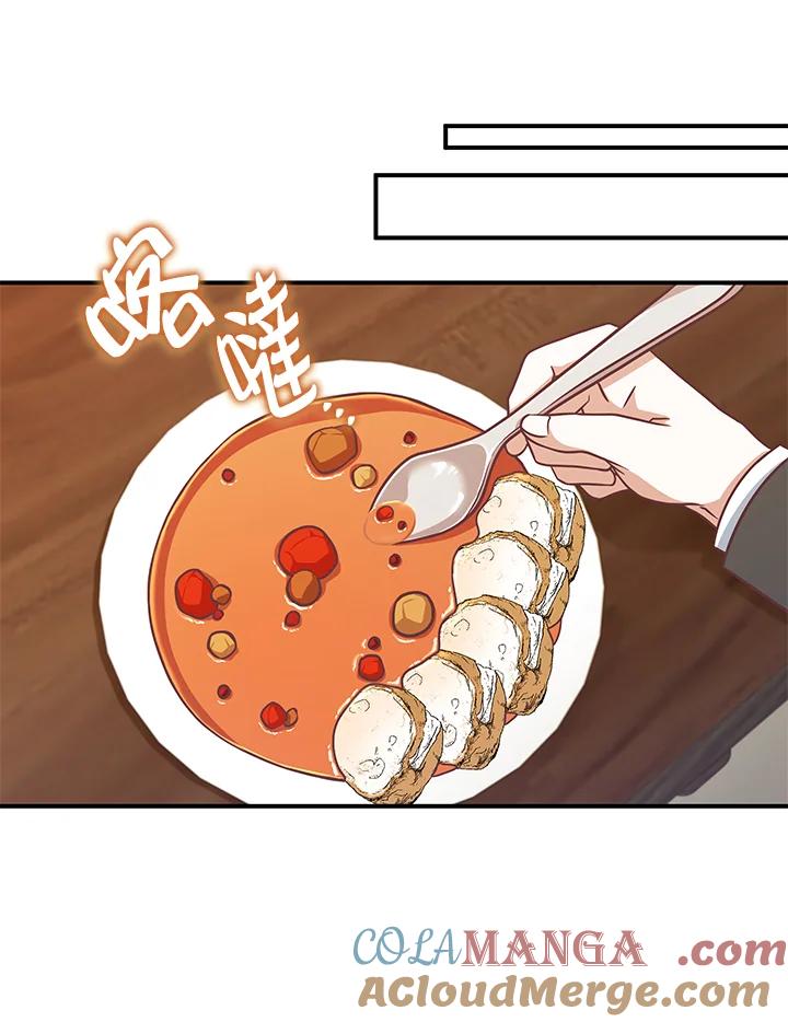 《我才不是Boss的恋人!》第11话 第53页