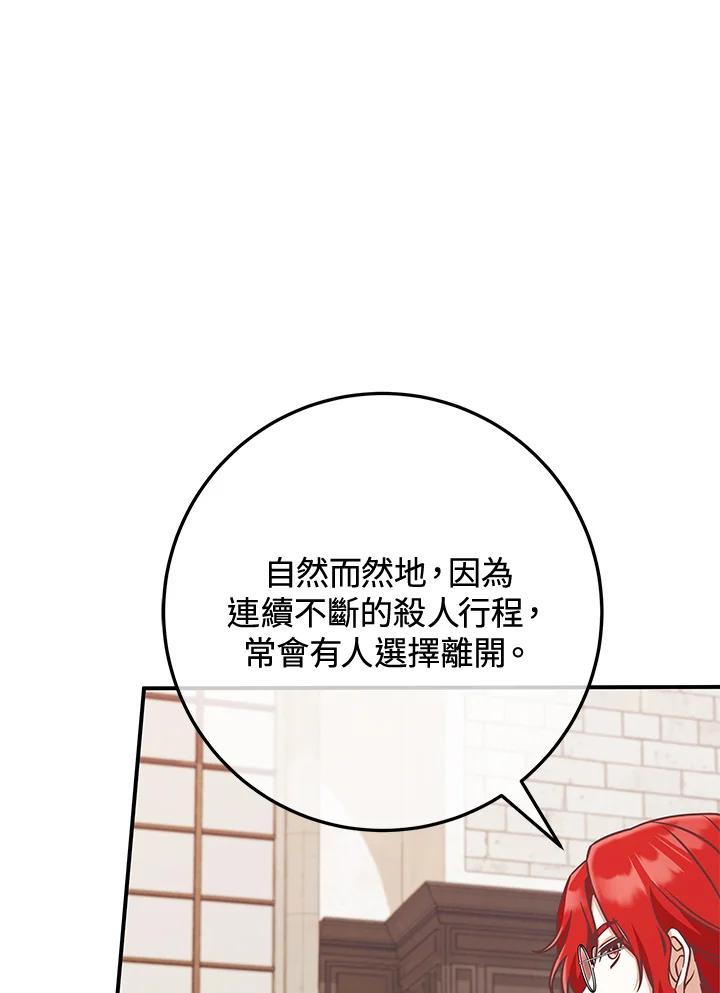 《我才不是Boss的恋人!》第12话 第26页
