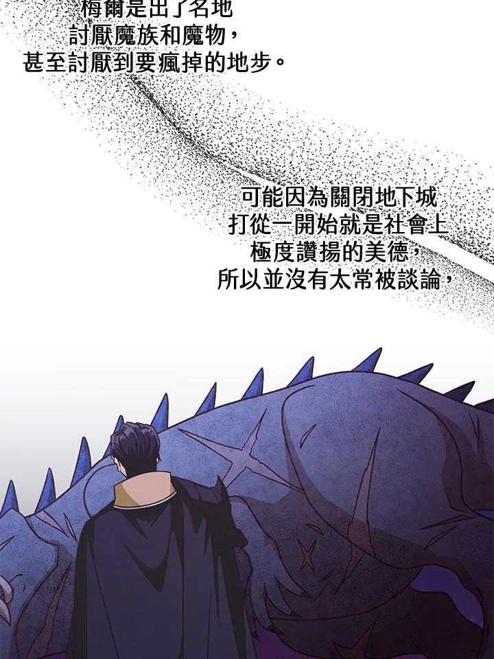 《我才不是Boss的恋人!》第12话 第20页