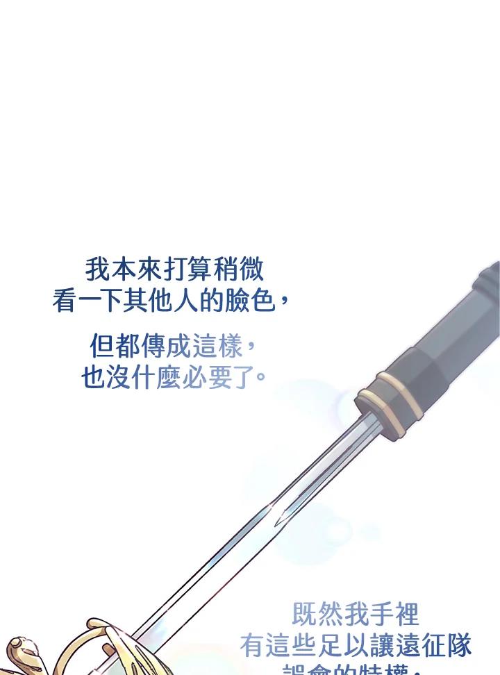 《我才不是Boss的恋人!》第12话 第64页