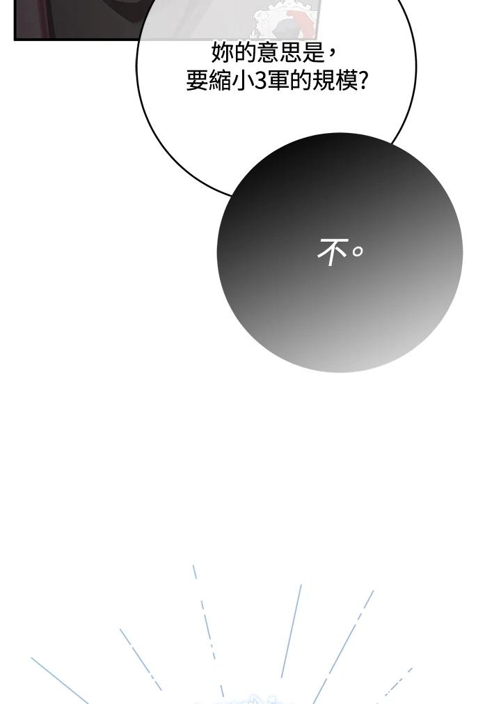 《我才不是Boss的恋人!》第13话 第20页