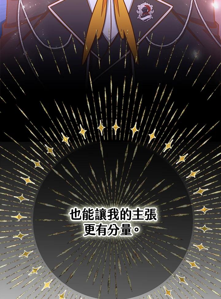 《我才不是Boss的恋人!》第13话 第63页