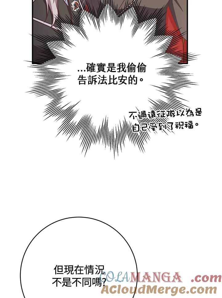 《我才不是Boss的恋人!》第13话 第29页