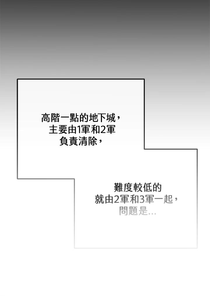 《我才不是Boss的恋人!》第13话 第16页