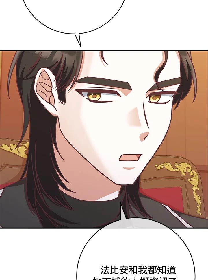 《我才不是Boss的恋人!》第13话 第30页