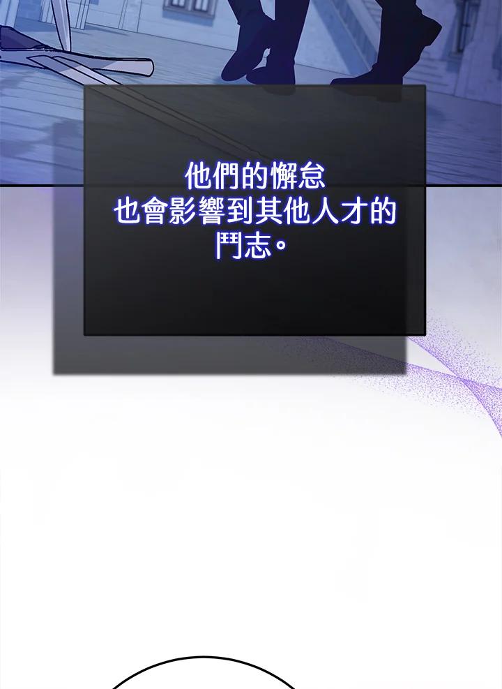 《我才不是Boss的恋人!》第13话 第51页
