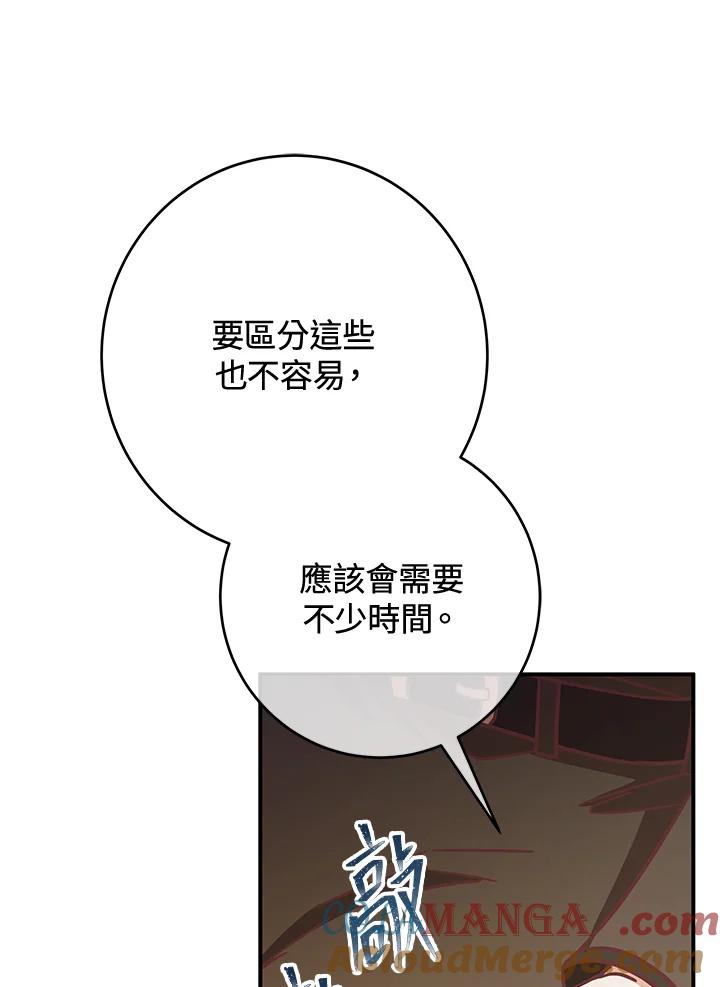 《我才不是Boss的恋人!》第13话 第53页