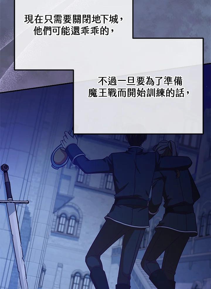 《我才不是Boss的恋人!》第13话 第50页