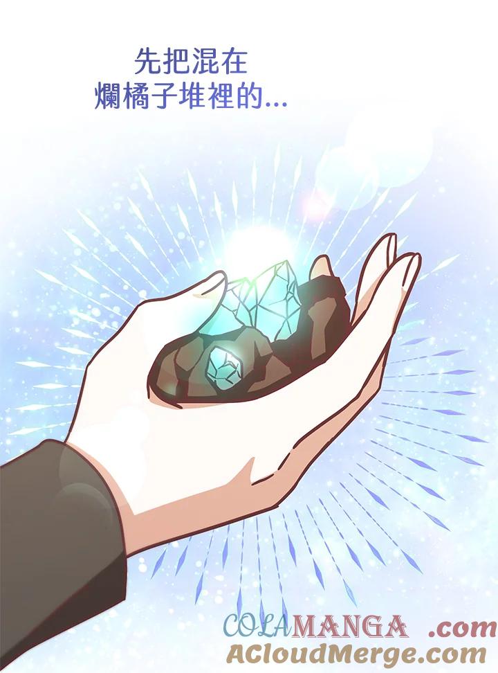 《我才不是Boss的恋人!》第13话 第57页