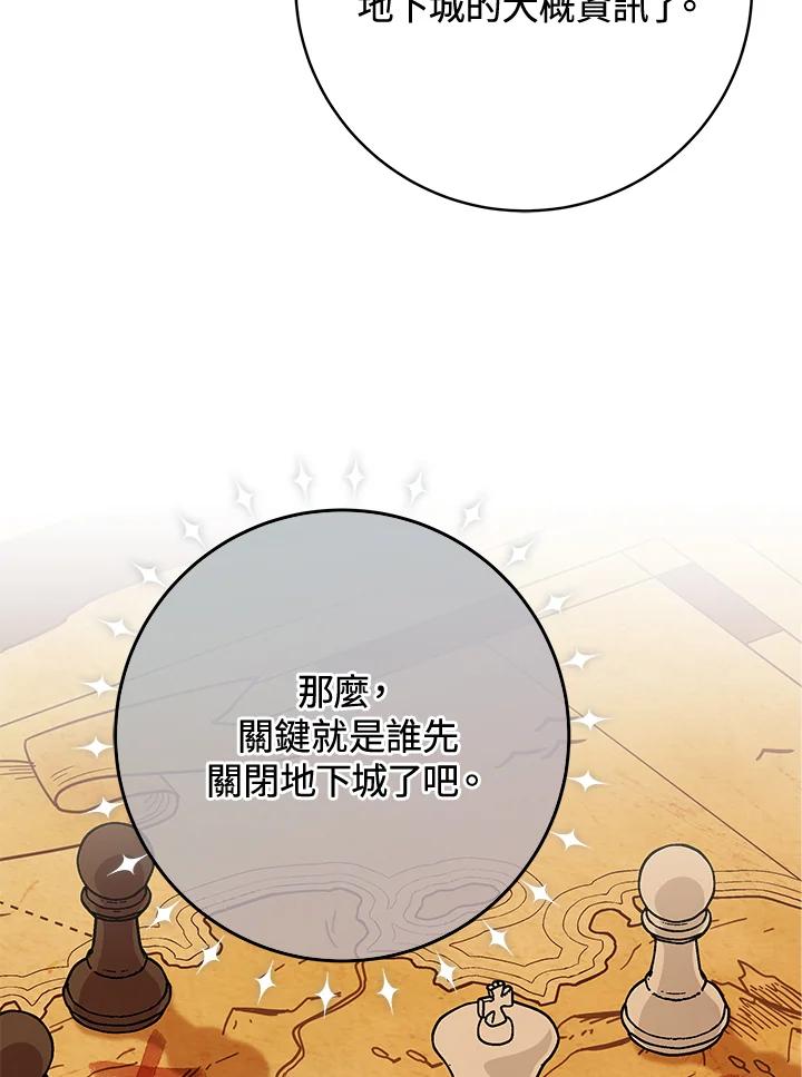 《我才不是Boss的恋人!》第13话 第31页
