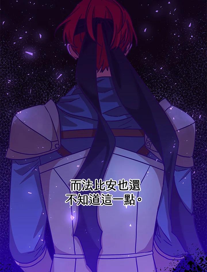 《我才不是Boss的恋人!》第13话 第39页