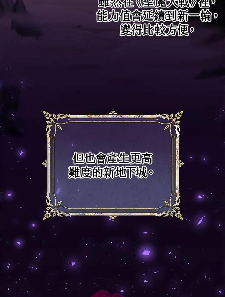 《我才不是Boss的恋人!》第13话 第38页