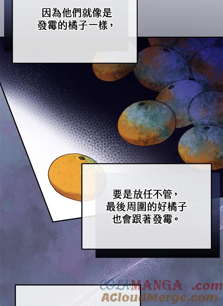 《我才不是Boss的恋人!》第13话 第49页