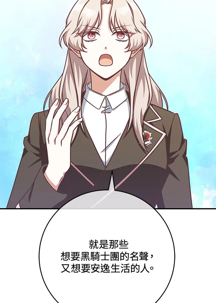 《我才不是Boss的恋人!》第13话 第22页