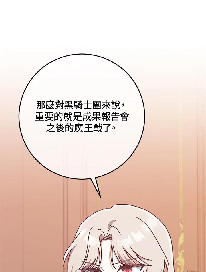 《我才不是Boss的恋人!》第13话 第42页