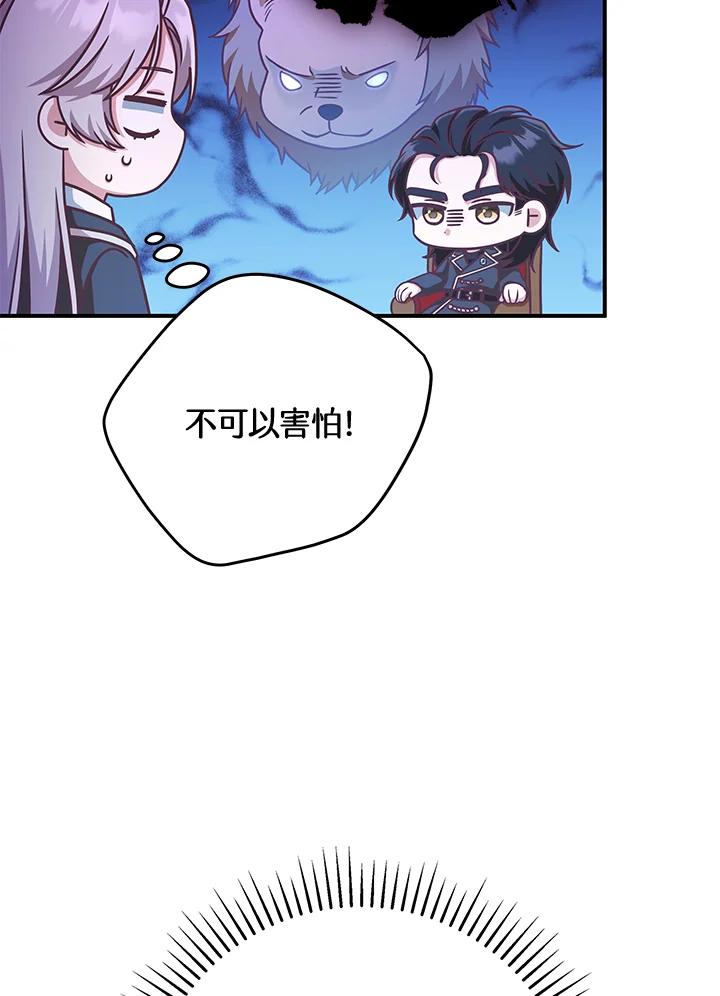 《我才不是Boss的恋人!》第13话 第10页