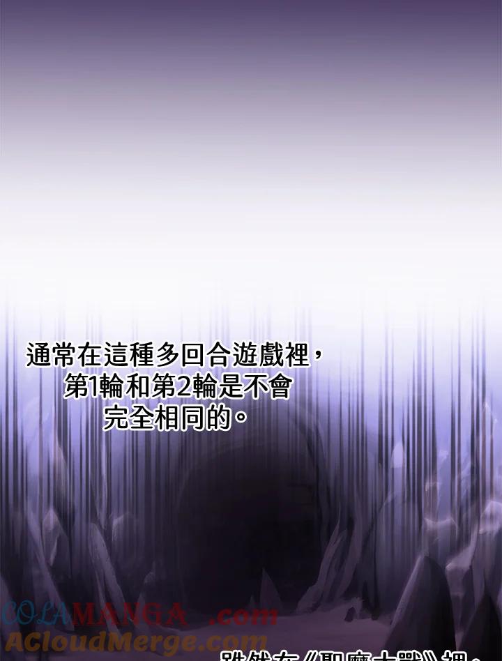 《我才不是Boss的恋人!》第13话 第37页