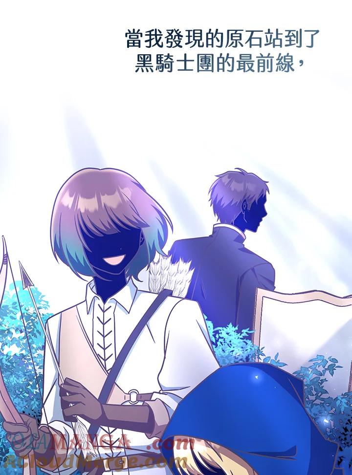 《我才不是Boss的恋人!》第13话 第61页