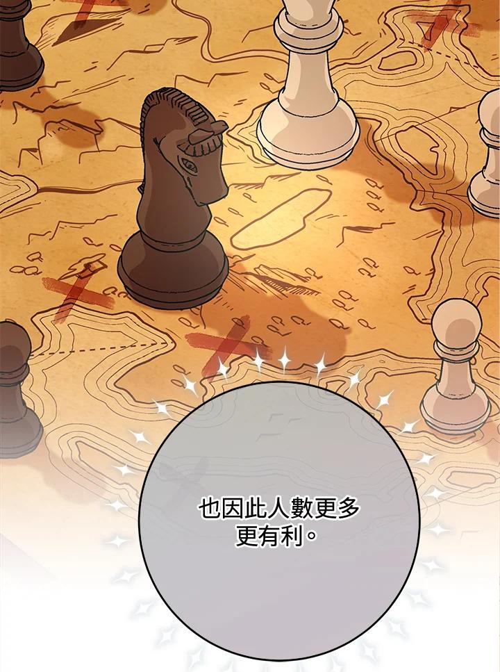 《我才不是Boss的恋人!》第13话 第32页